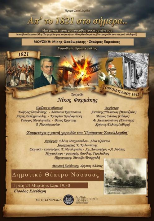 afisa 000 naoysa (1)